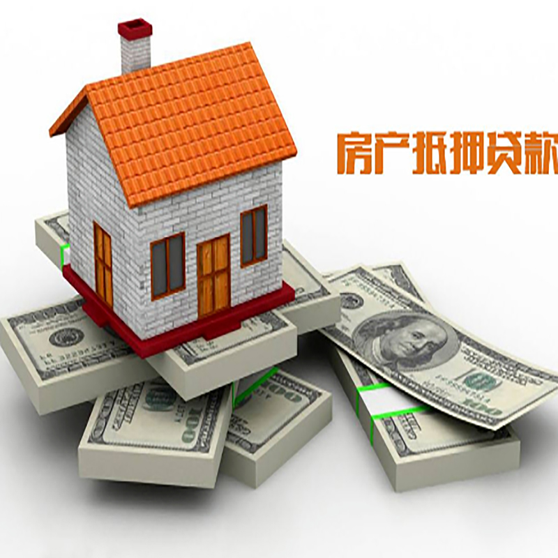 姜堰房产抵押贷款年限|银行住房抵押贷款|按揭房抵押贷款