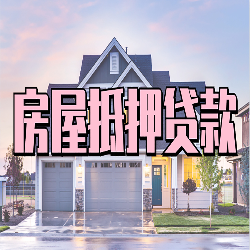 姜堰私人借款条件