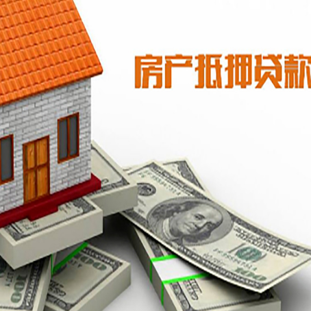 姜堰房屋抵押贷款租赁中该如何办理