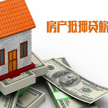 姜堰房产抵押贷款需要提交哪些资料？