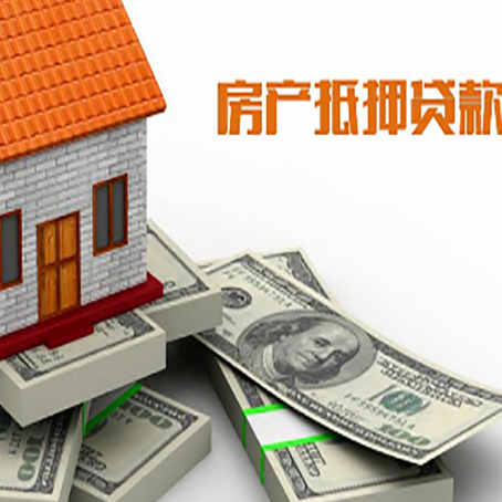 姜堰房产抵押有哪些特征和限制?