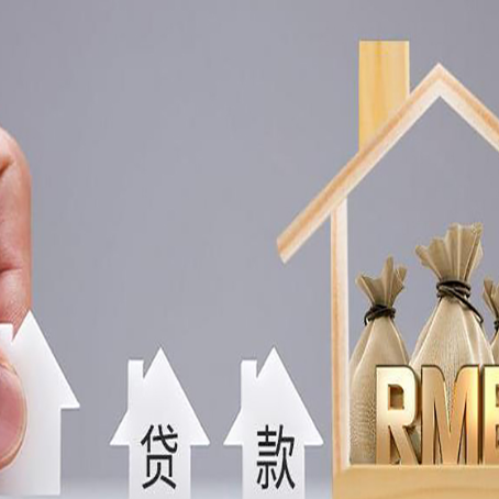 姜堰房产抵押贷款期限该怎么选?
