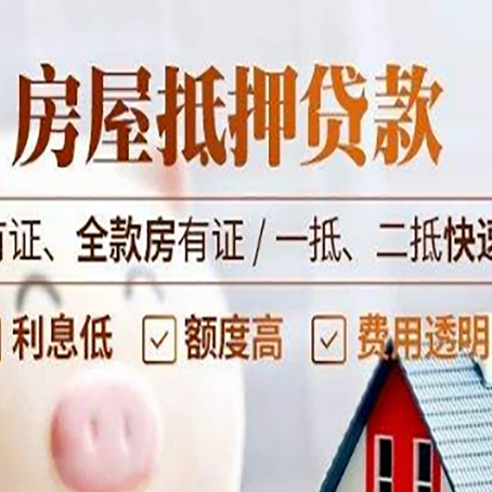 姜堰贷款中介公司新渝启服要的资料