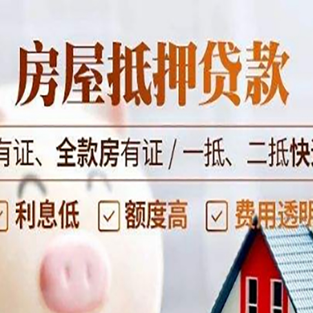 姜堰贷款中介公司新渝启服要注意事项