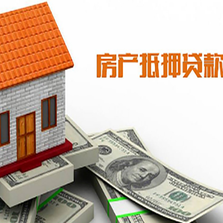 姜堰房产二次抵押贷款对征信要求高不高?